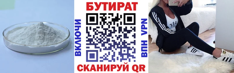 Купить где  Гдов  БУТИРАТ вода 