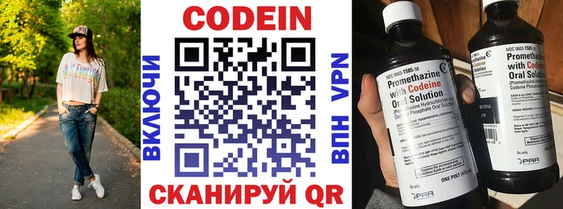 Купить  Гдов  Codein напиток Lean (лин) 
